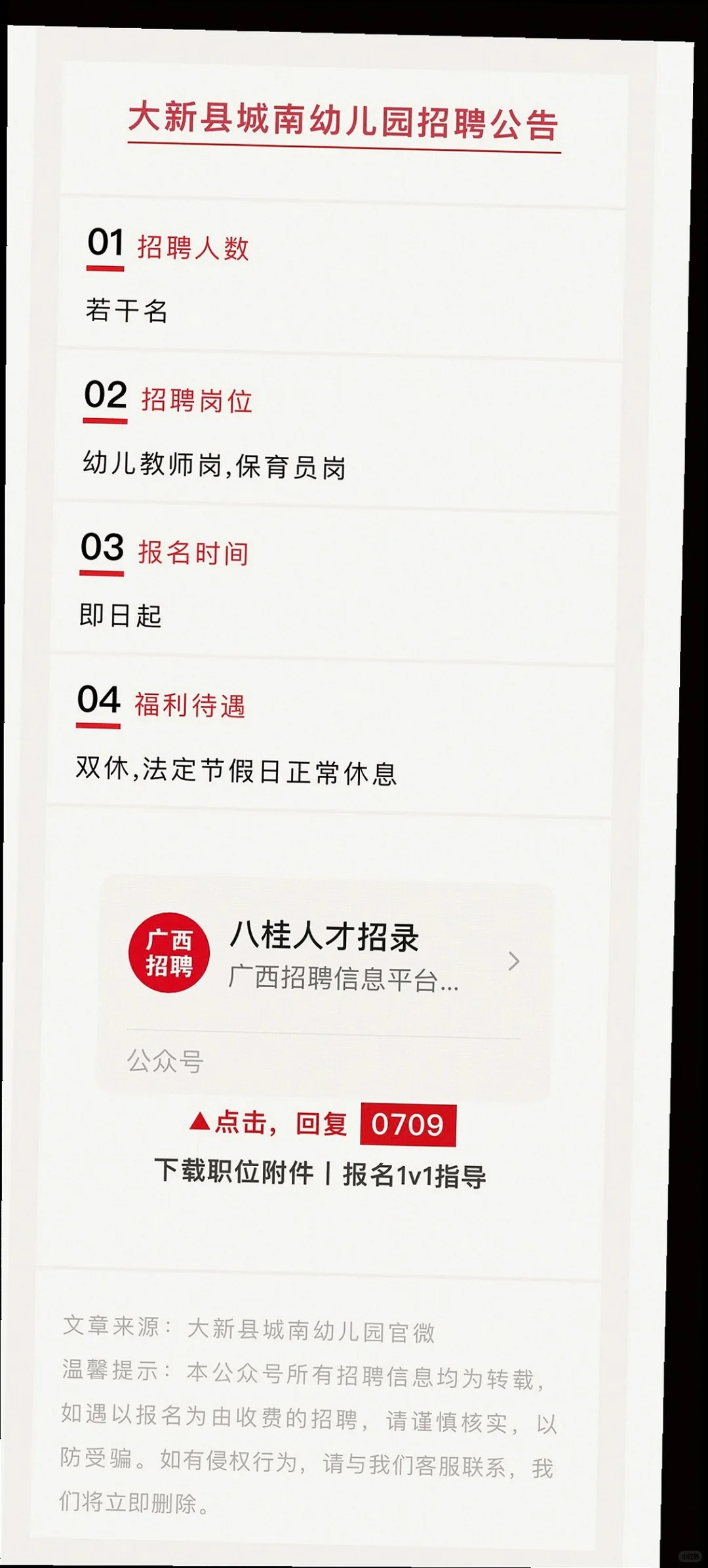 百色崇左多单位招人，有五险一金?