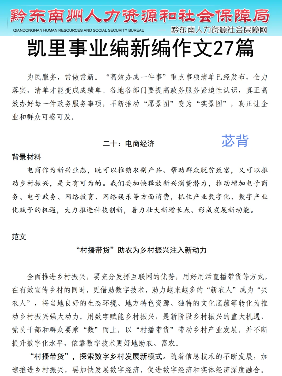 25凯里市事业编临时更改通知了