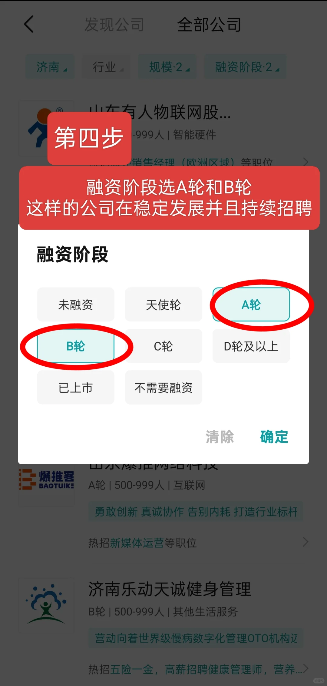 大厂简历已读不回?教你1分钟找到宝藏小公