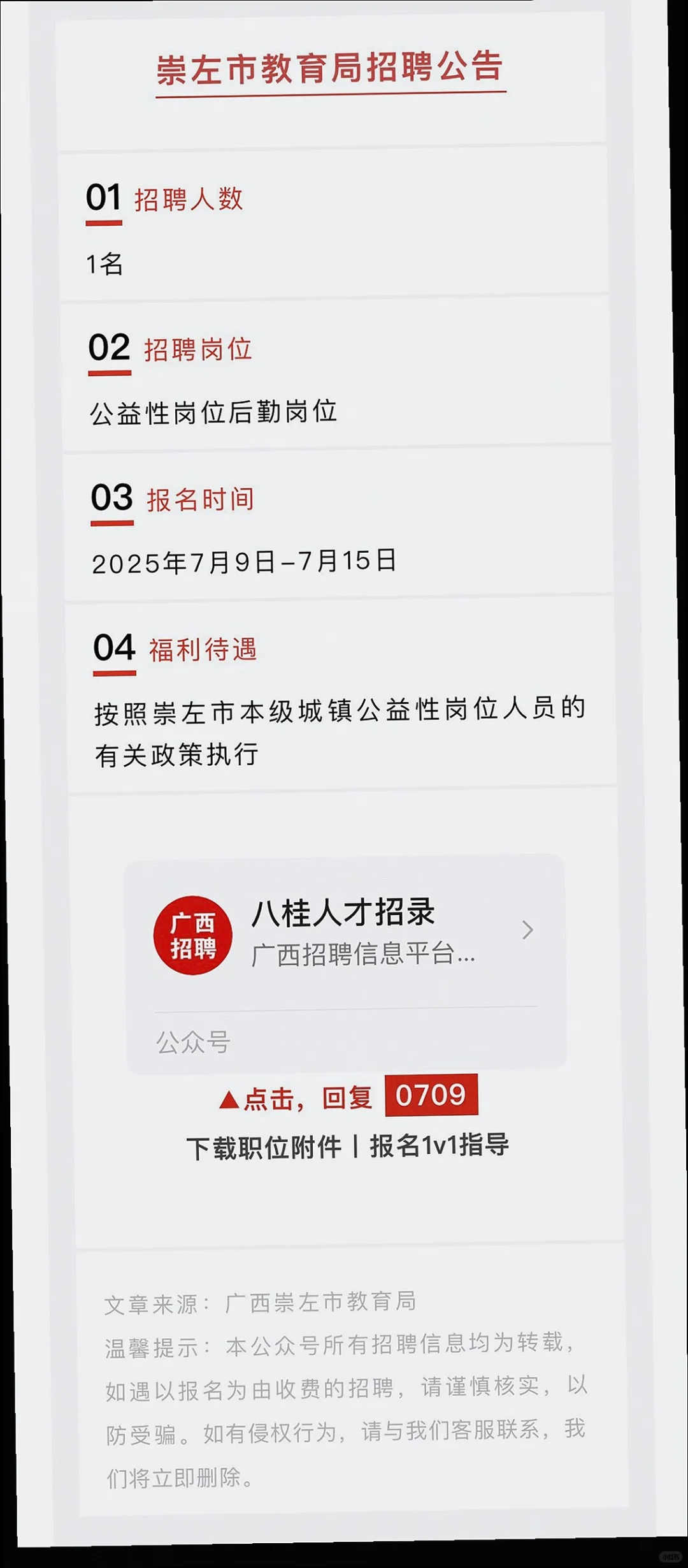 百色崇左多单位招人,有五险一金?