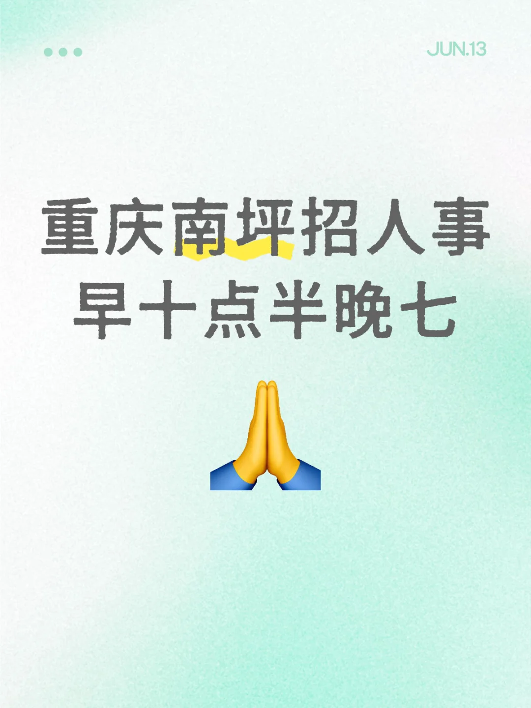 中午休息一个半小时