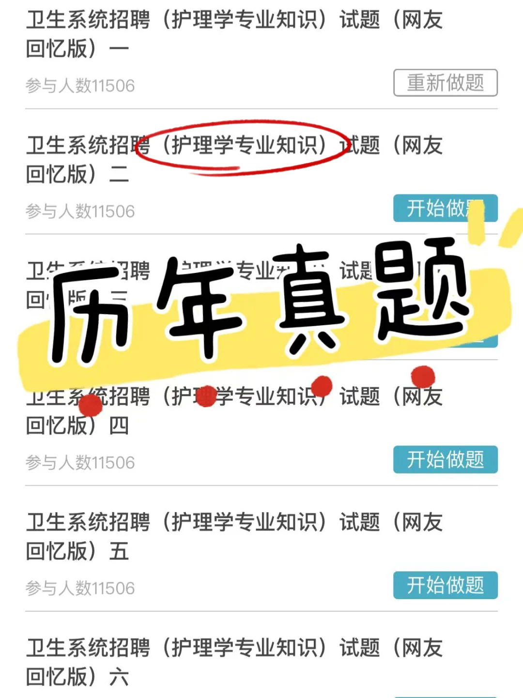 东部战区总医院招聘护士,风向已经很明显了