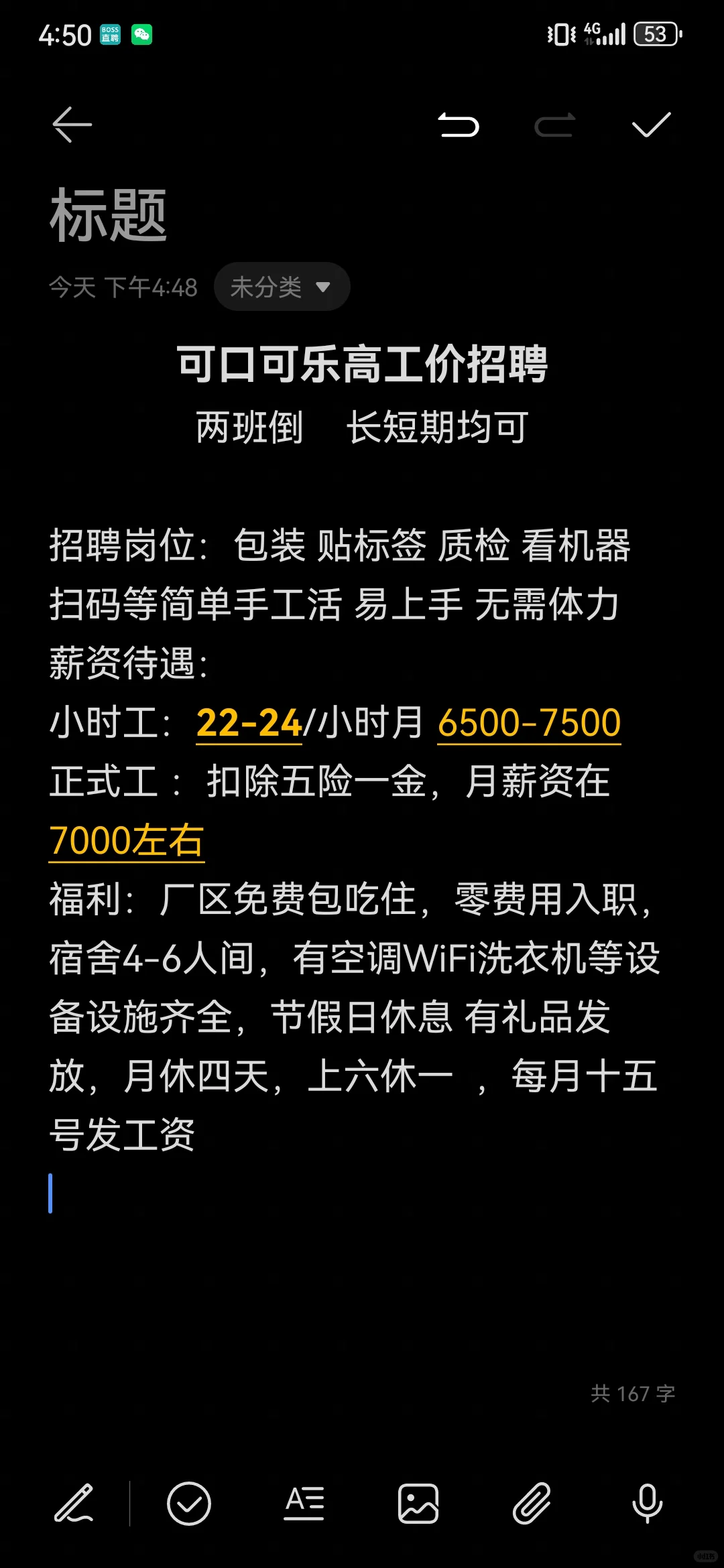 开开心心上班，可口可乐高工价招人！