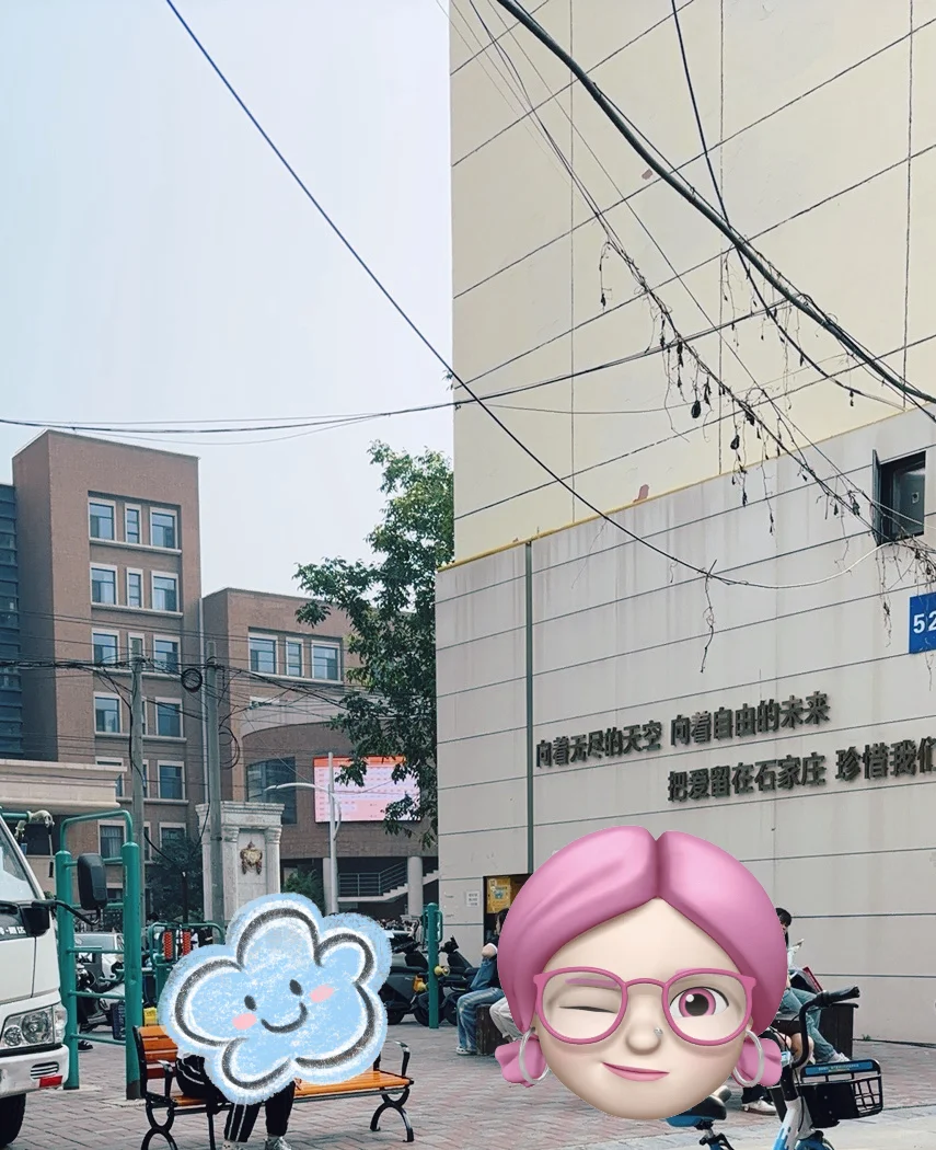 石家庄二中教师招聘