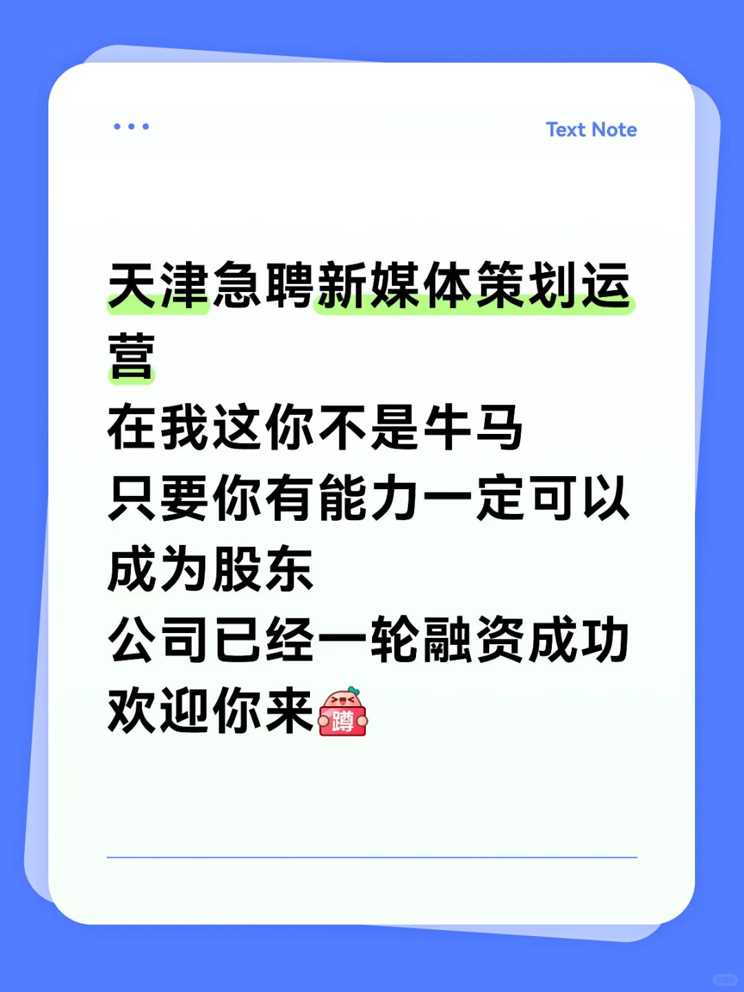 天津找工作的小伙伴看过来