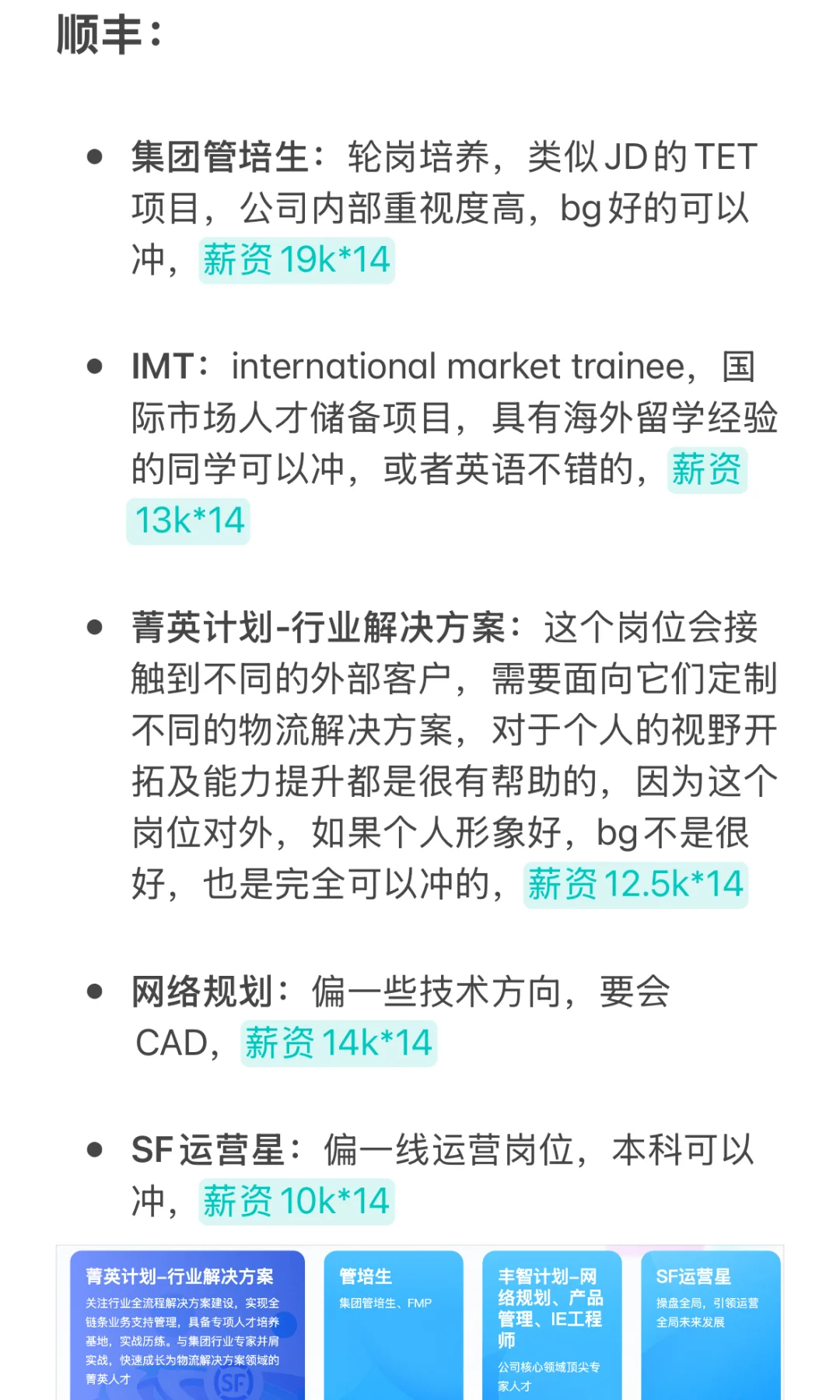 毕业就能月薪过万的物流供应链工作（附清单）