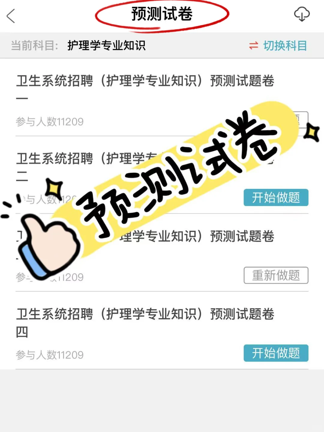东部战区总医院招聘护士,风向已经很明显了