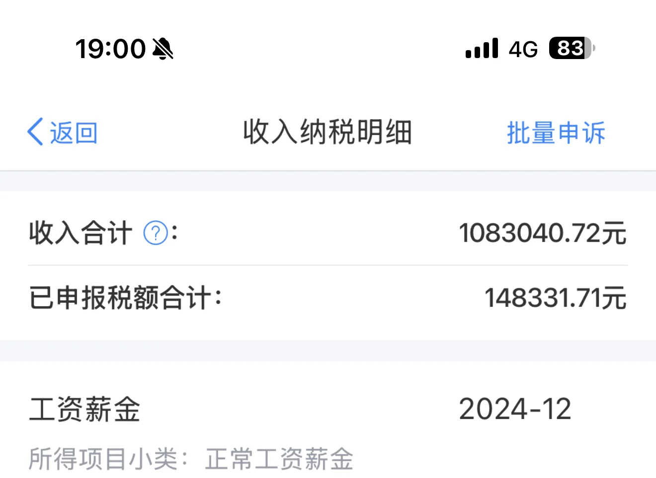 毕业10年薪资记录?月薪5k到月薪10w