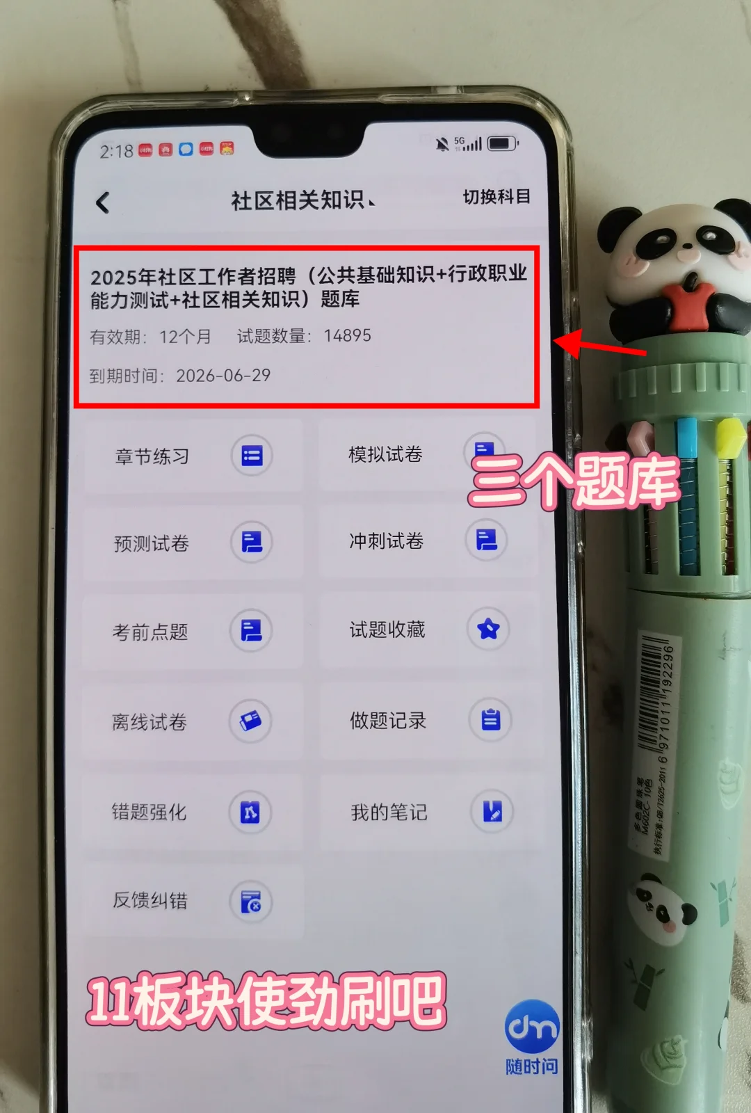 救命！社区工作者考试真的越来越卷了