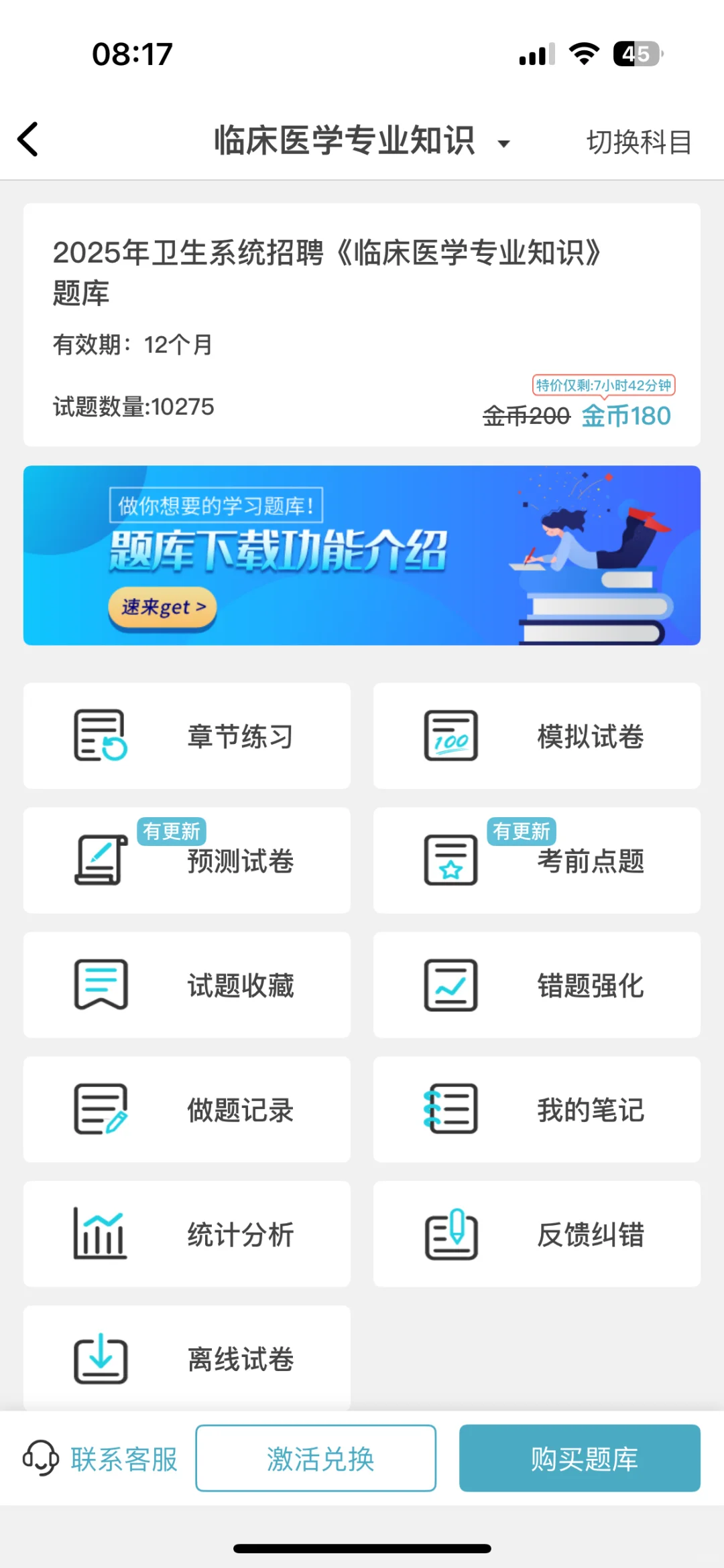 益阳市第四人民医院招聘,风向已经很明显咯
