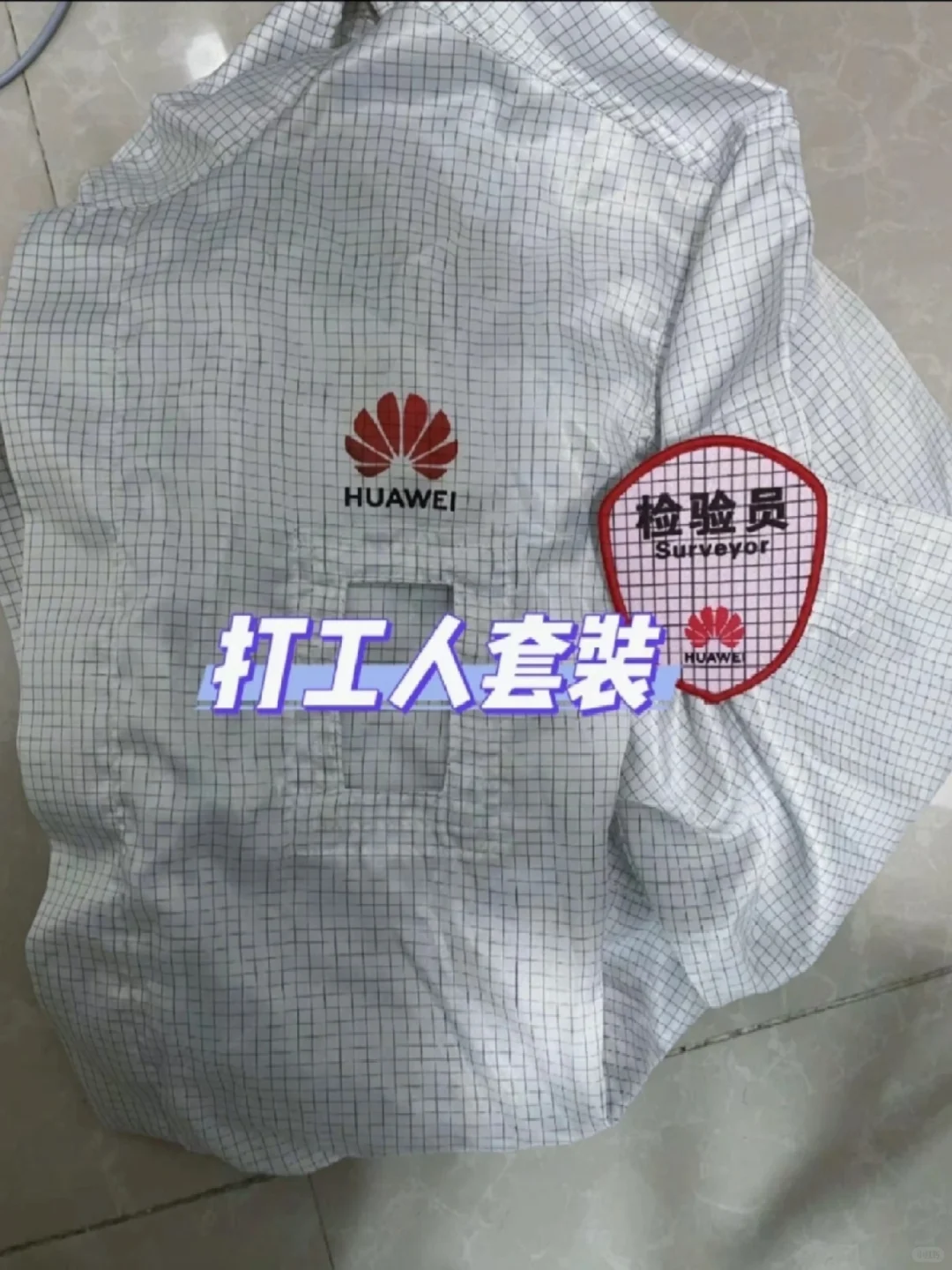 避雷、进华为的正确渠道