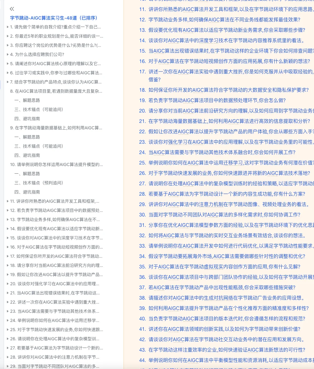 26届秋招全攻略｜时间/投递/渠道 一篇够！