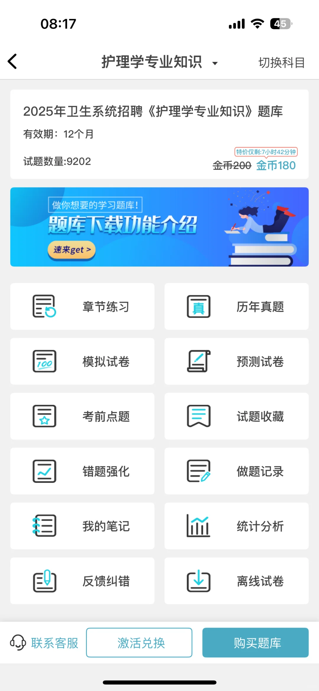 益阳市第四人民医院招聘,风向已经很明显咯