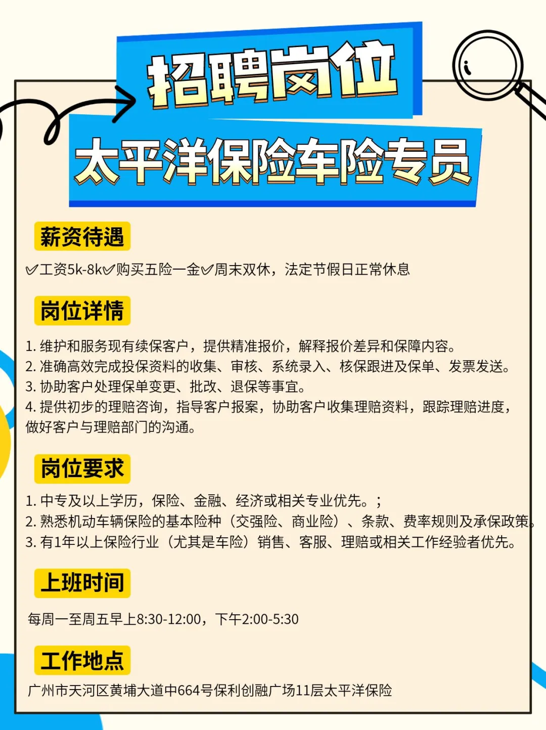 广州天河双休工作!找搭子啦?