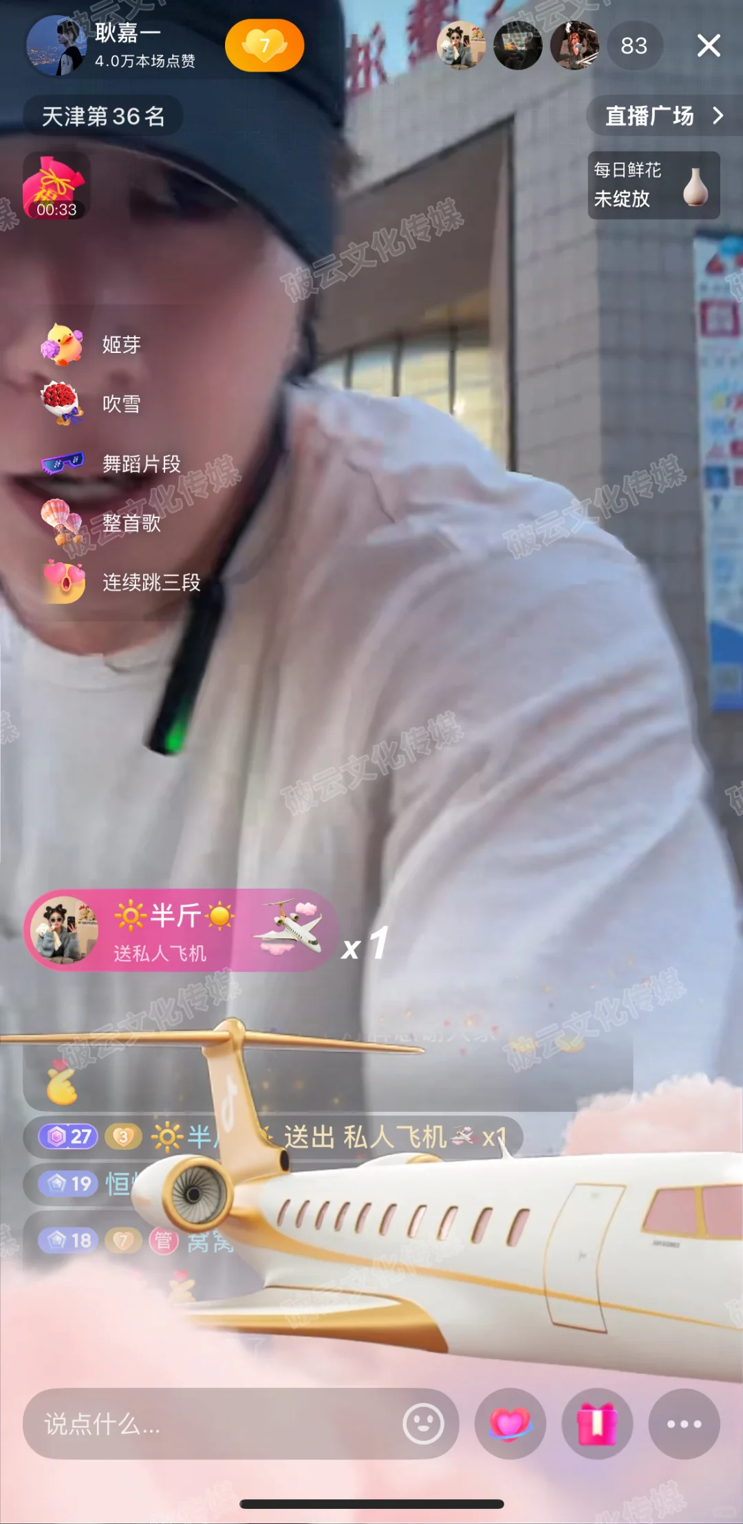 娱播一点都不难！素人主播 带了一个月不到