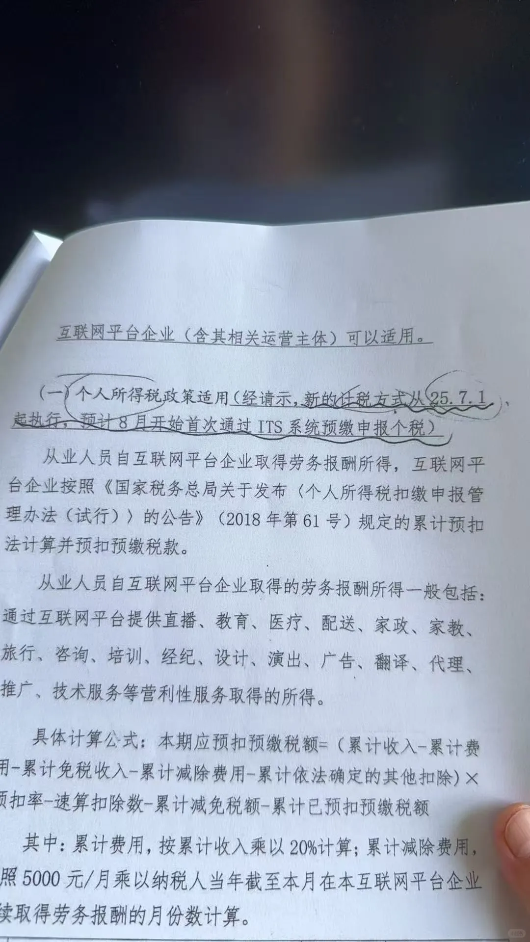 别抱有侥幸心理