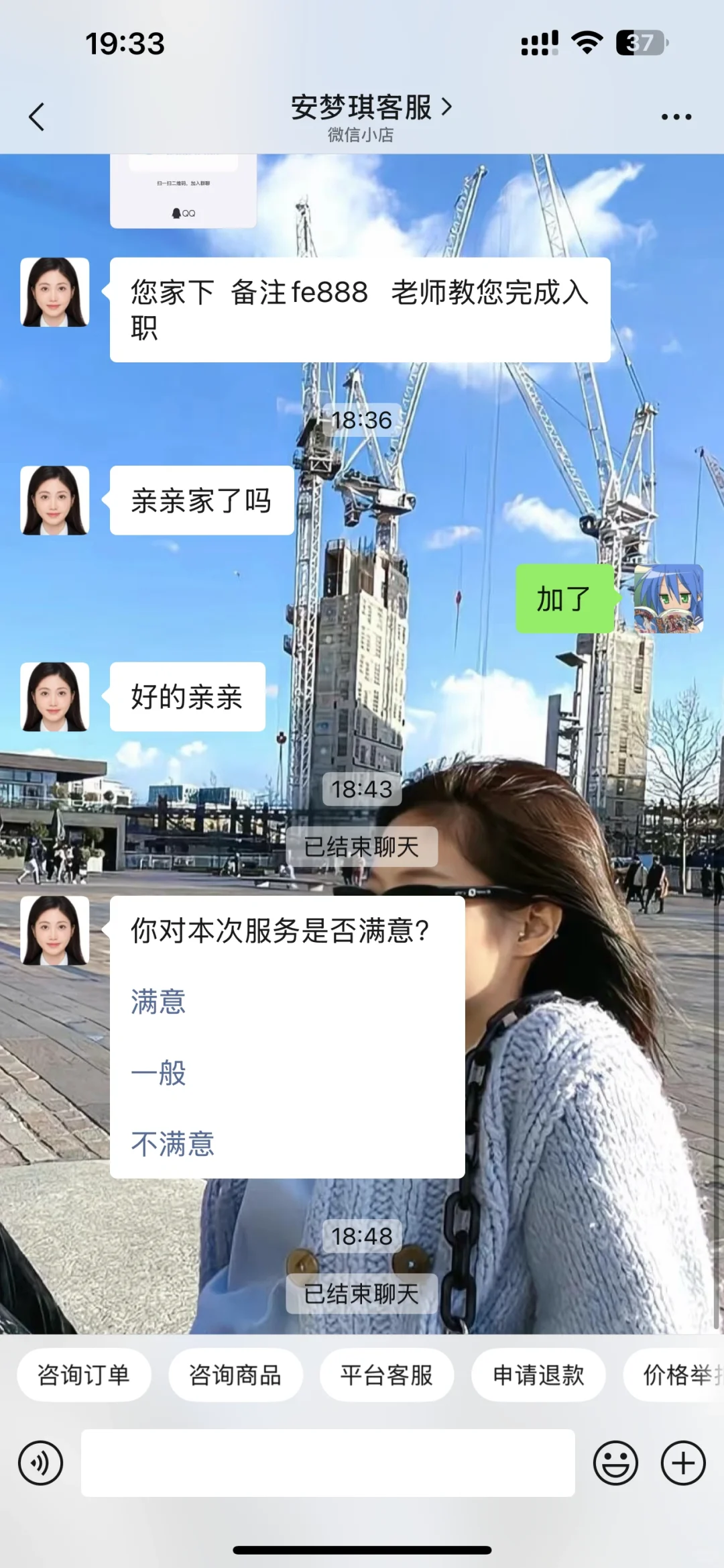 碰到骗子了