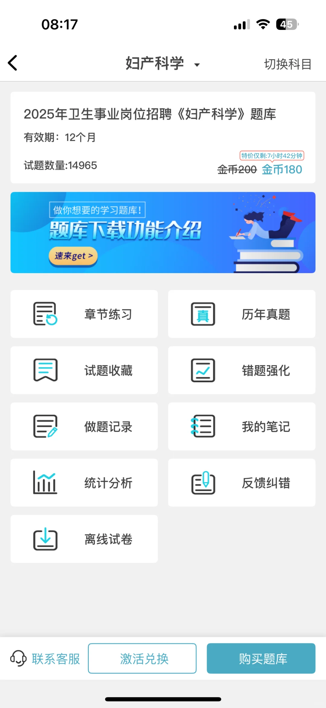 益阳市第四人民医院招聘,风向已经很明显咯