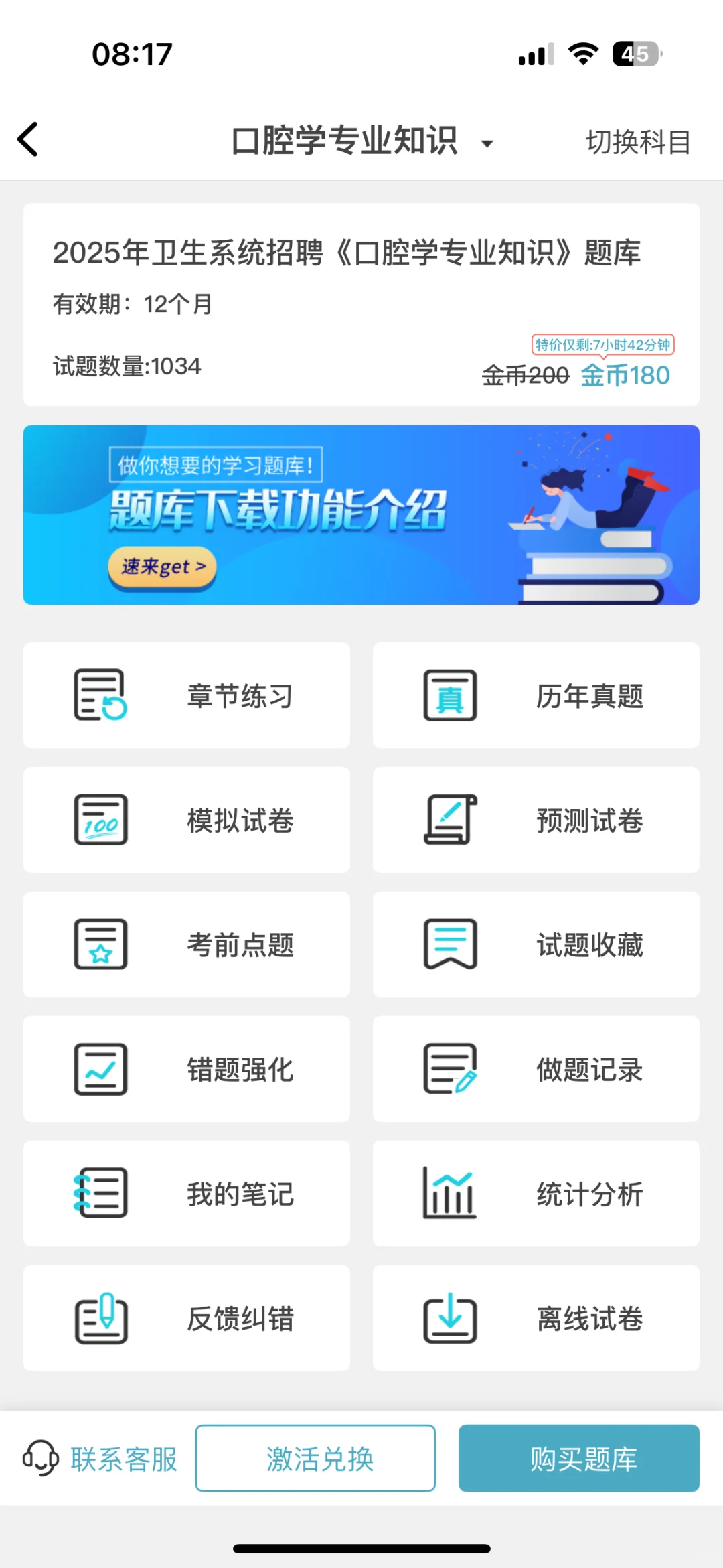 益阳市第四人民医院招聘,风向已经很明显咯