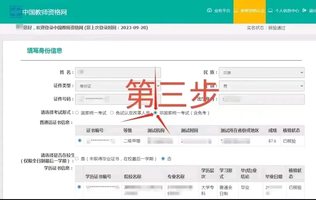 ?教资勉试小技巧,你值得拥有?