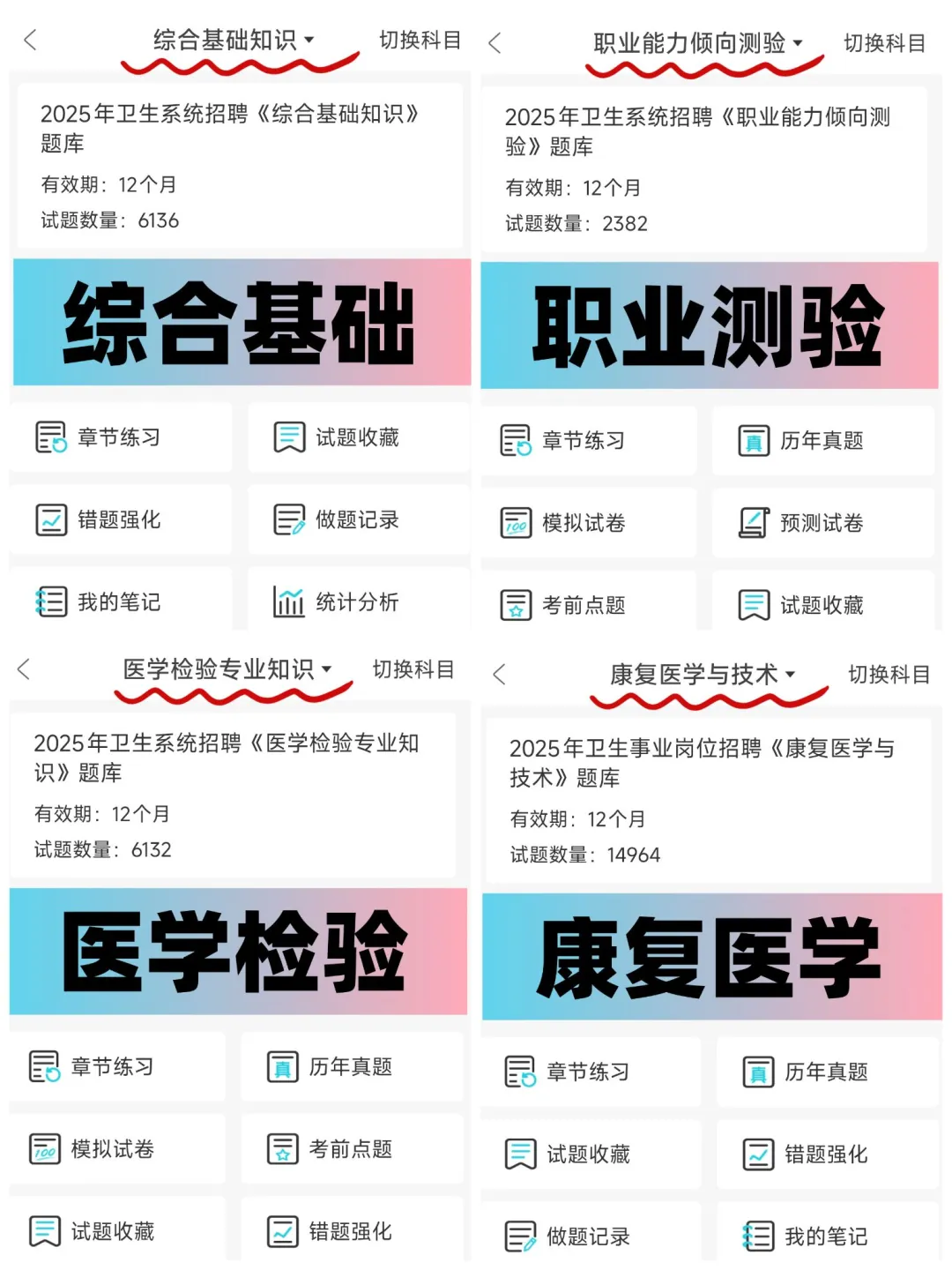 友请提醒裸考的！雷州市卫健委招聘65人！