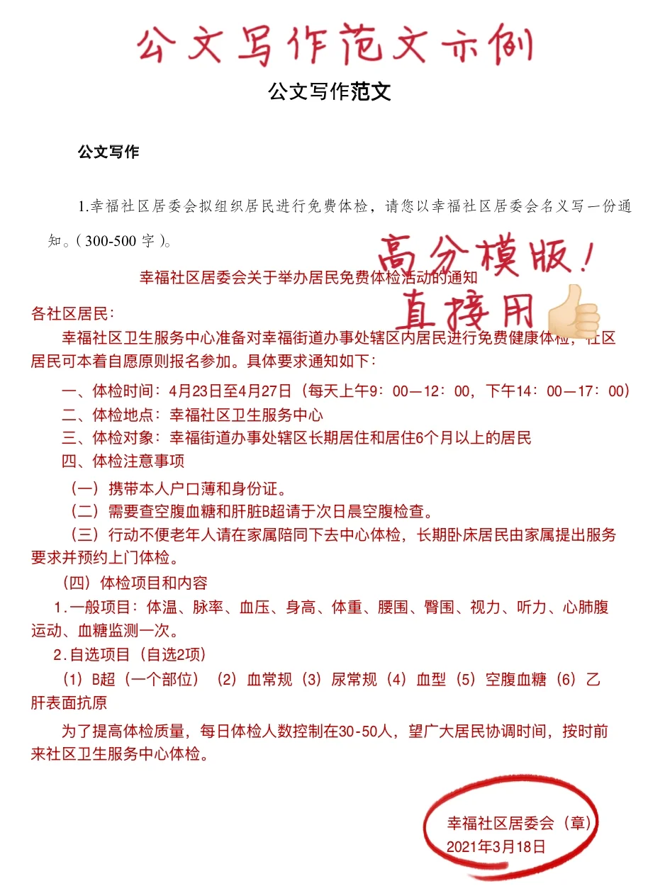 25社区工作者招聘，历史重复率90%，快背吧