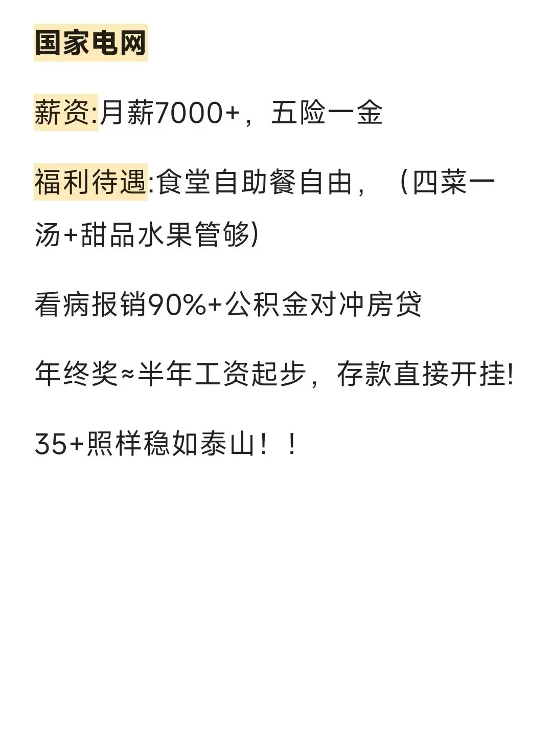免笔试❗️央国企秋招提前批竟然开了这么多