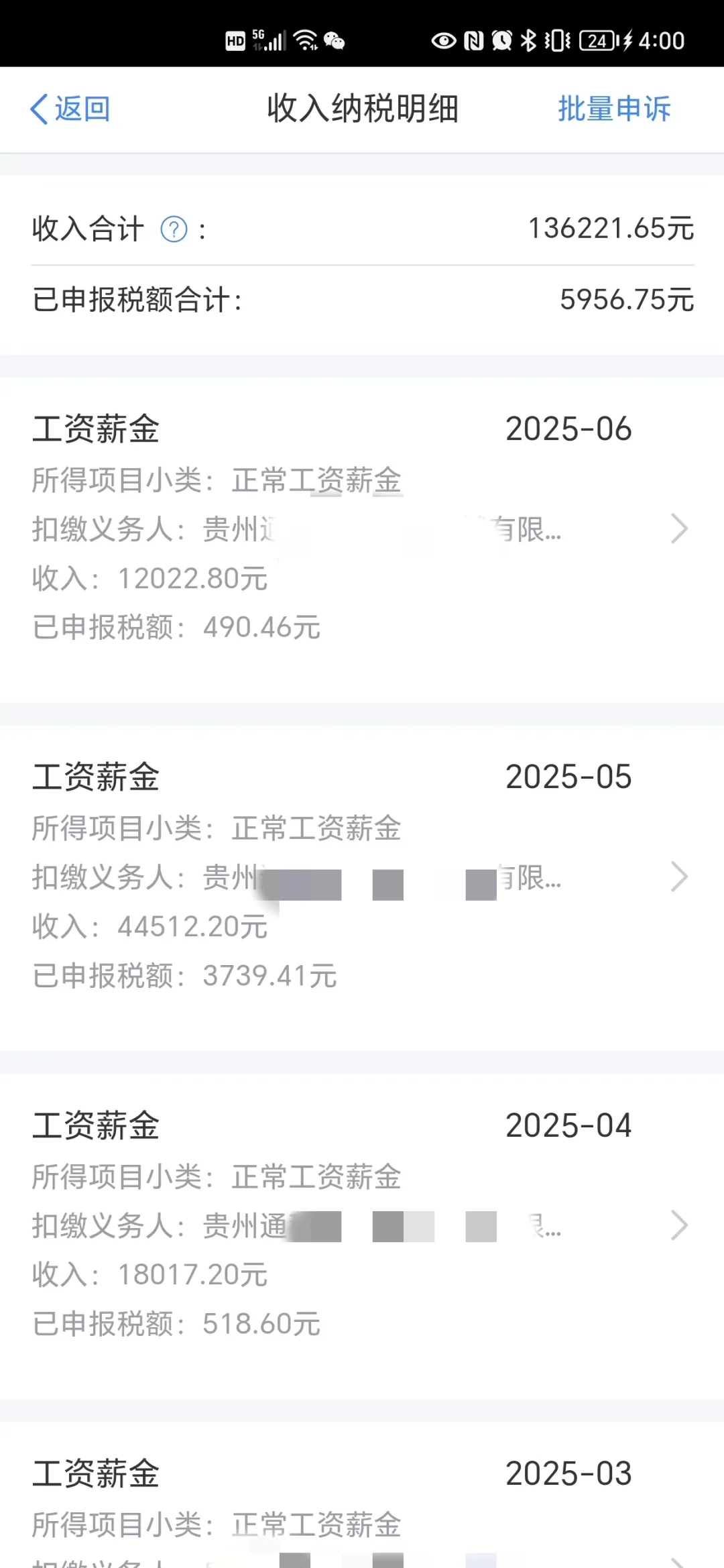 这个月工资才12000,在贵阳真的活不下去呀