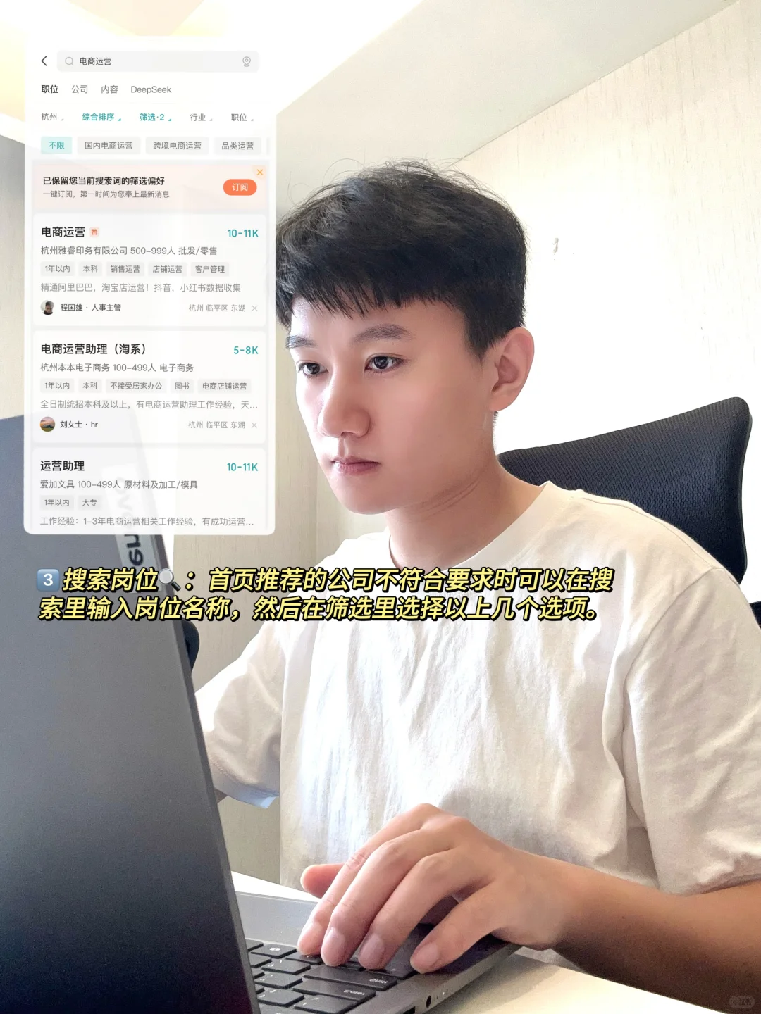 应届生在杭州如何找工作-双休电商岗位篇
