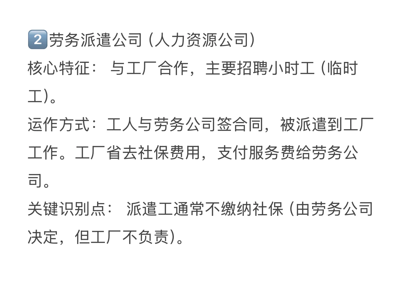傻傻进厂?这些进厂方式都不了解等着被坑哭