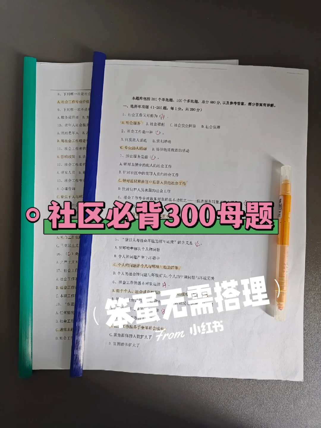 武汉新洲区社区干事,看完姐瞬间不急了