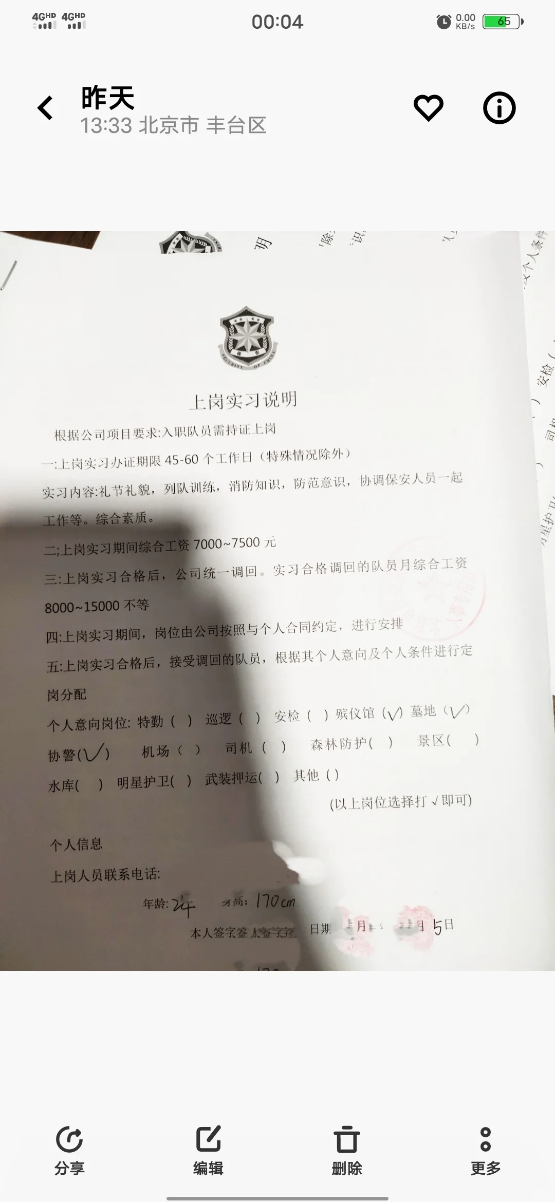 蠢货、工作、被骗全过程