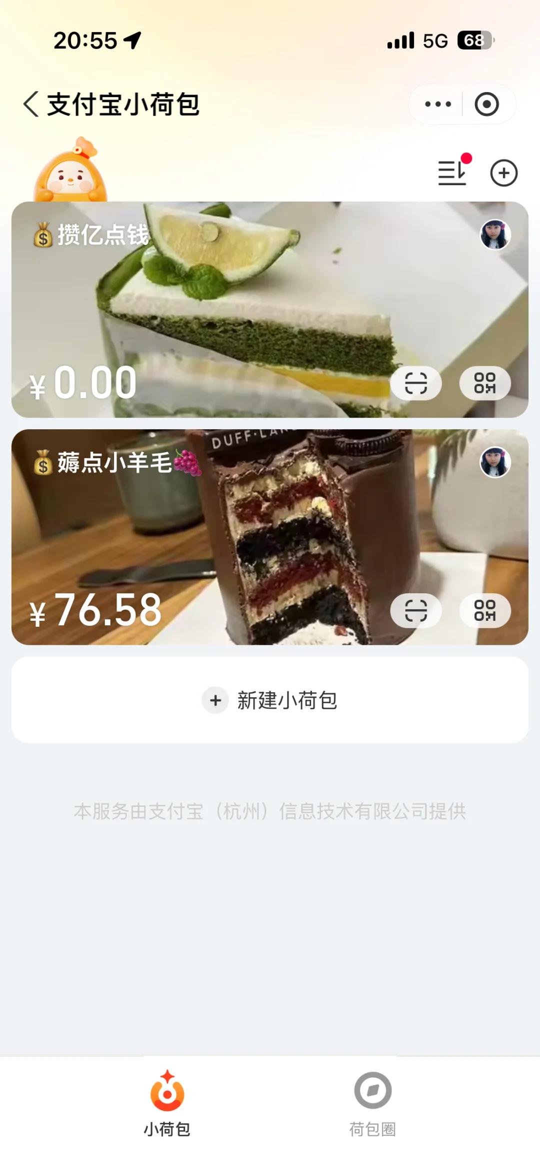 月薪2800? 省钱+攒钱+薅羊毛，生活照样精彩