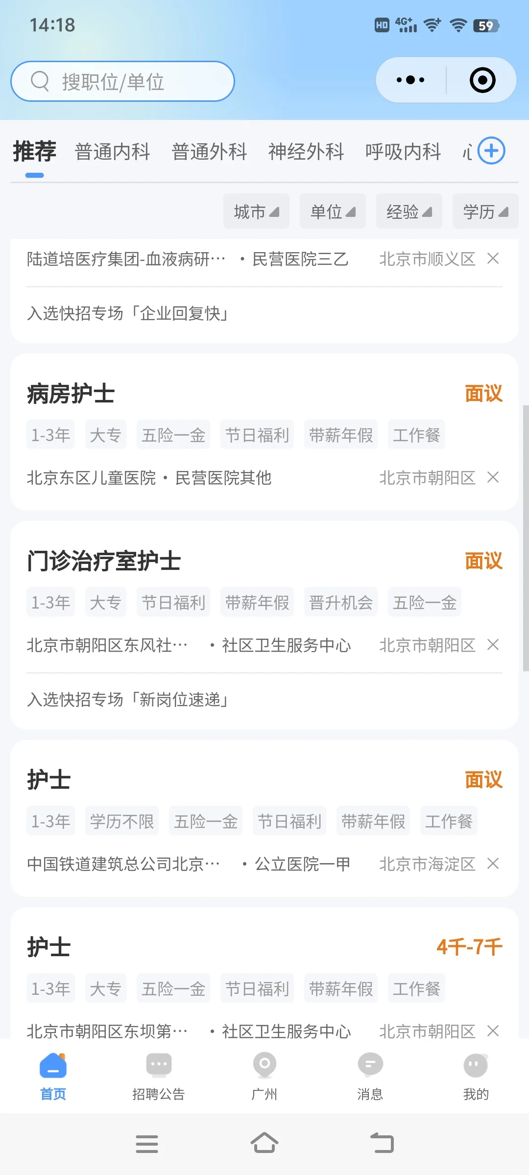 北京护士学历震惊我?