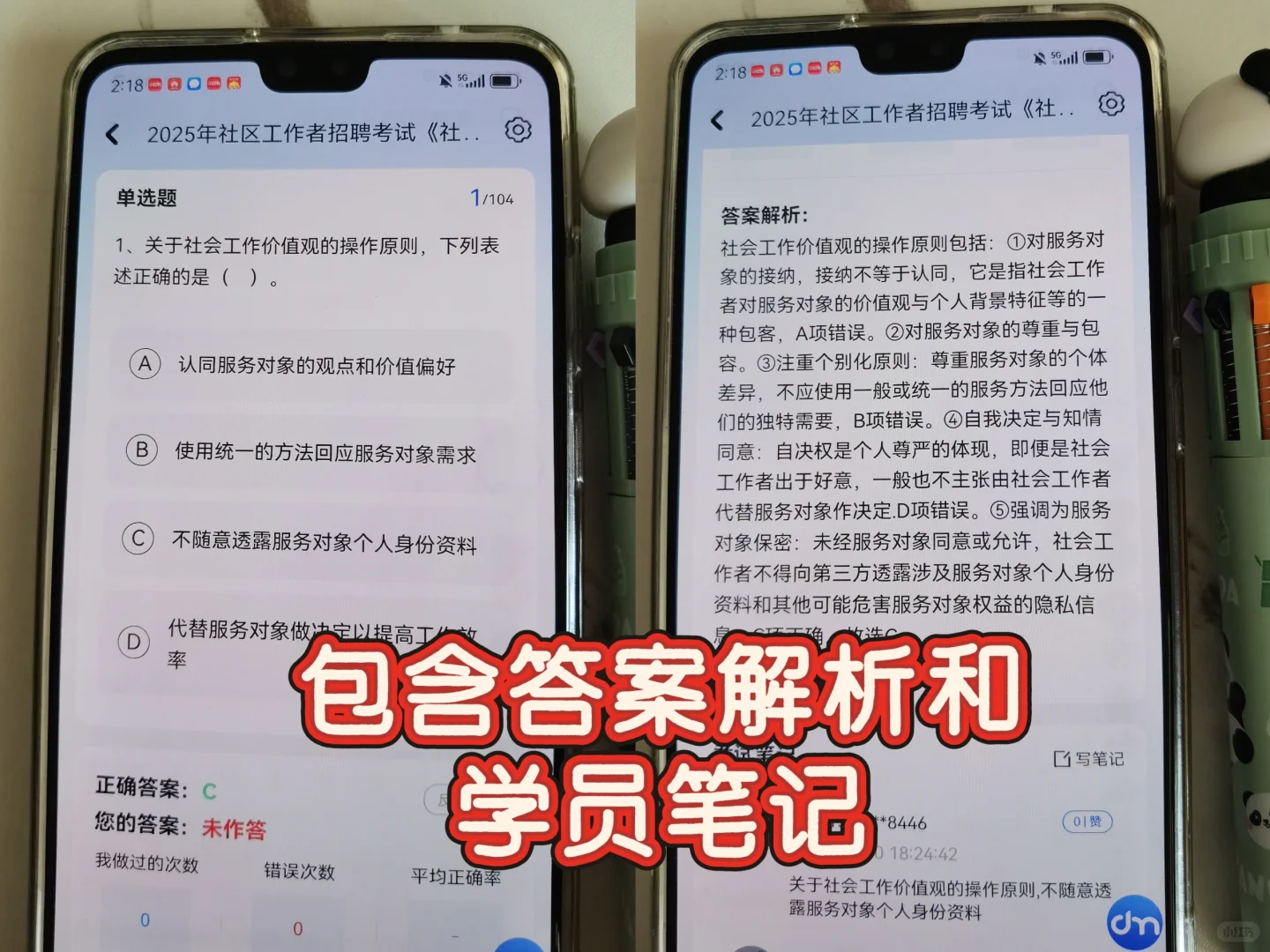 救命！社区工作者考试真的越来越卷了