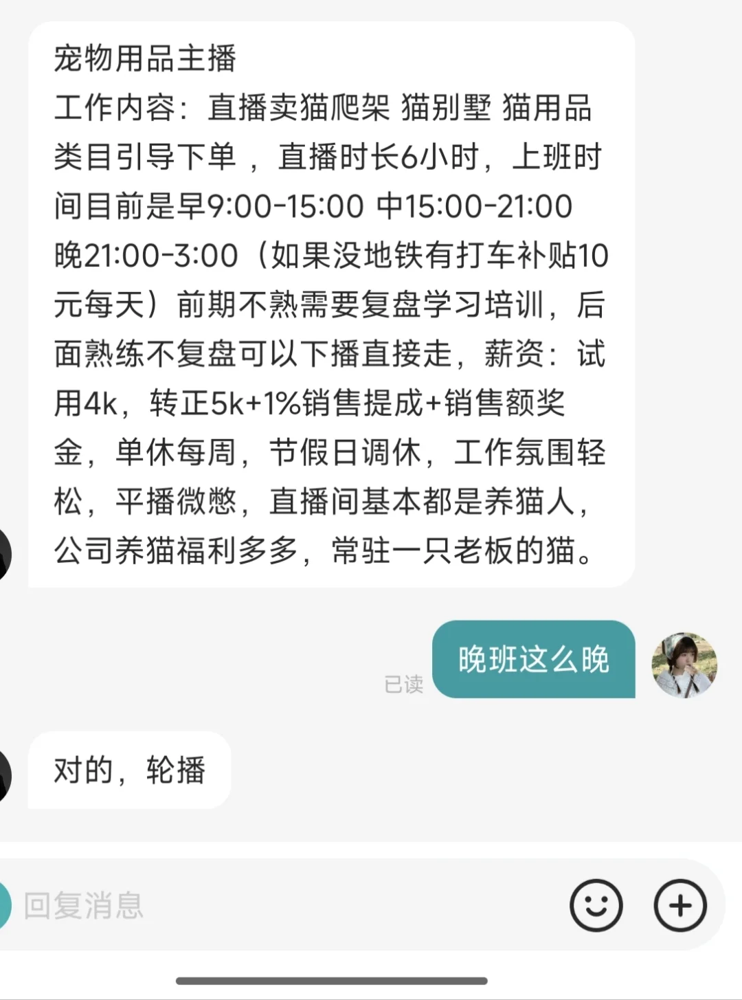 主播一天只播几个小时太轻松了吧!