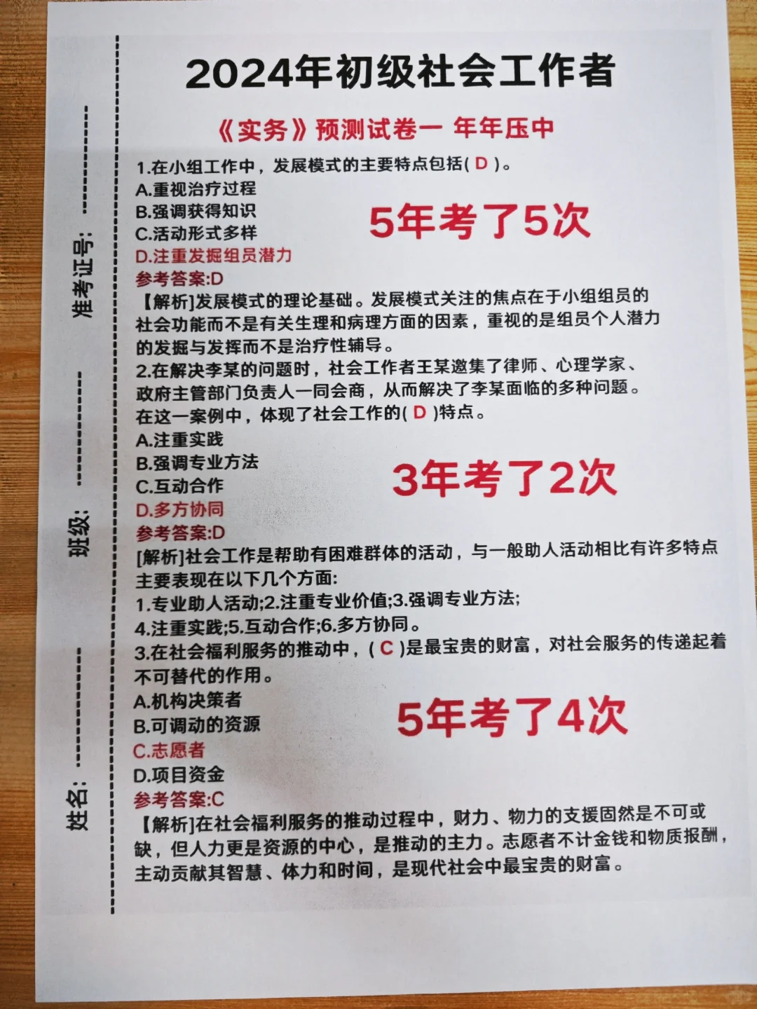 还有人不了解社区工作者？