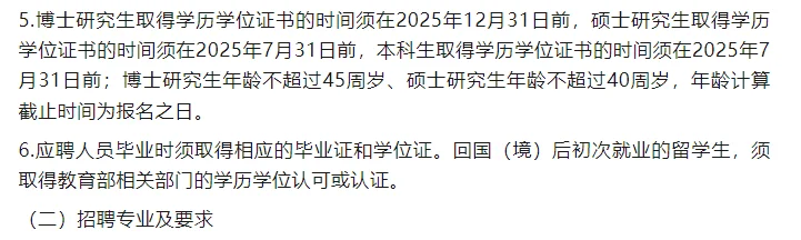 济南能源集团2025年招聘简章