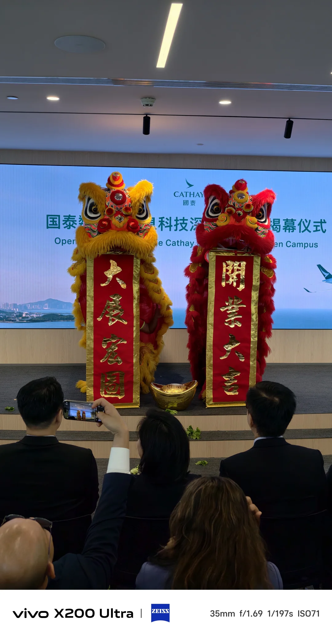 IT人看过来,国泰深圳IT办公室开业