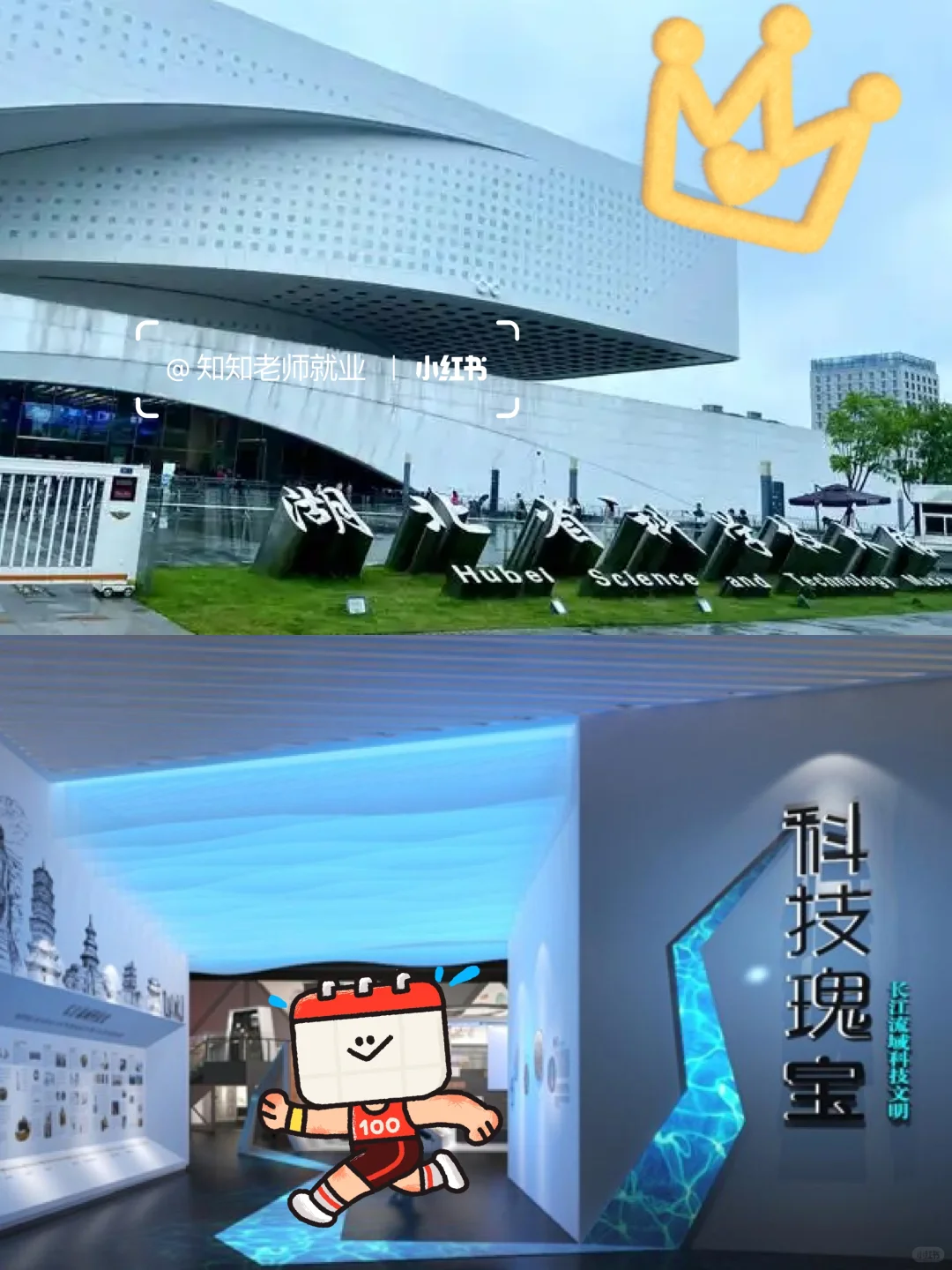 有姐妹来湖北省科技馆做文职的吗?双休5k+