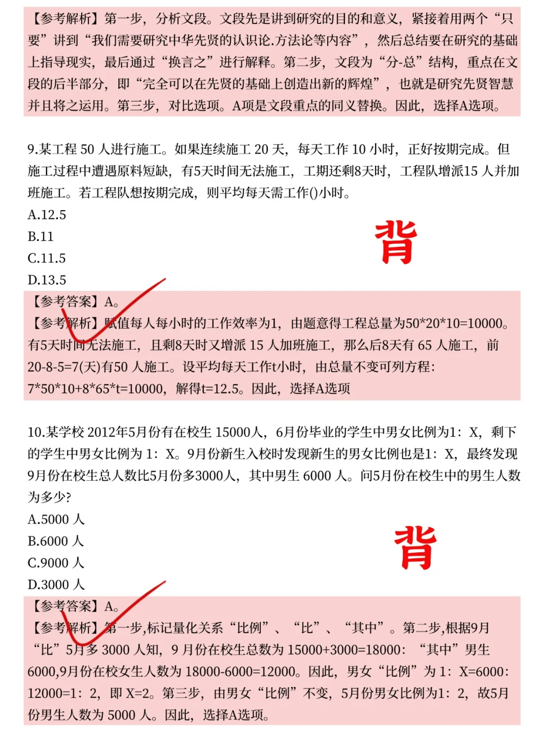 25山西烟草专卖局招聘新增考点！抓紧时间背