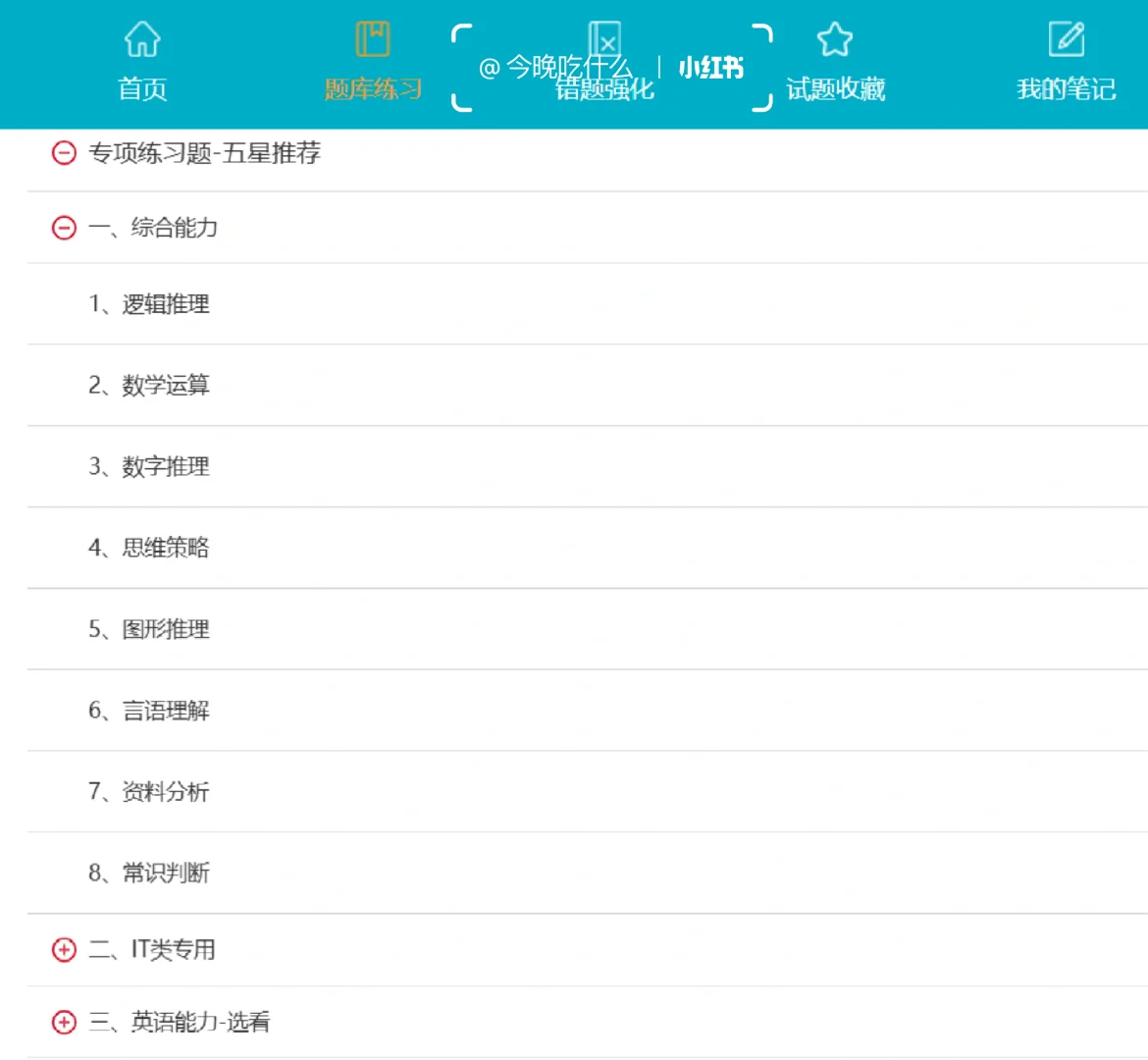 瞬间不急中石油了，暑假放心玩，嗒案已出！
