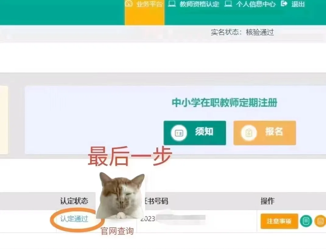 ?教资勉试小技巧,你值得拥有?