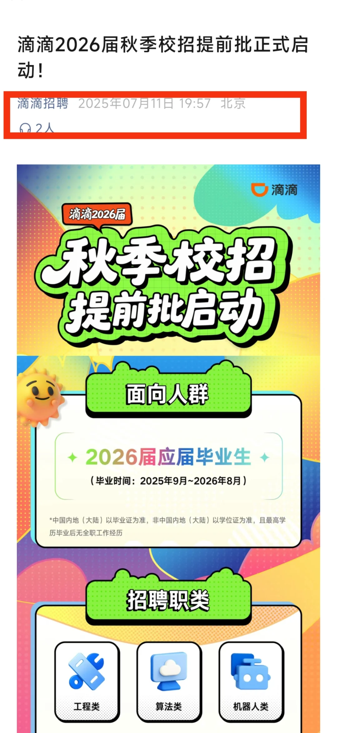 不敢想这得多少人呐