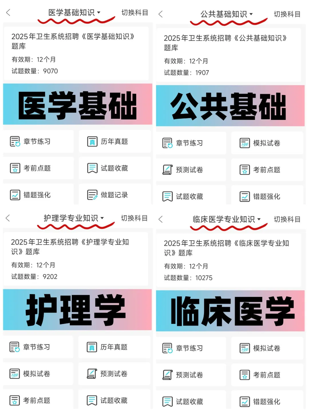友请提醒裸考的！雷州市卫健委招聘65人！