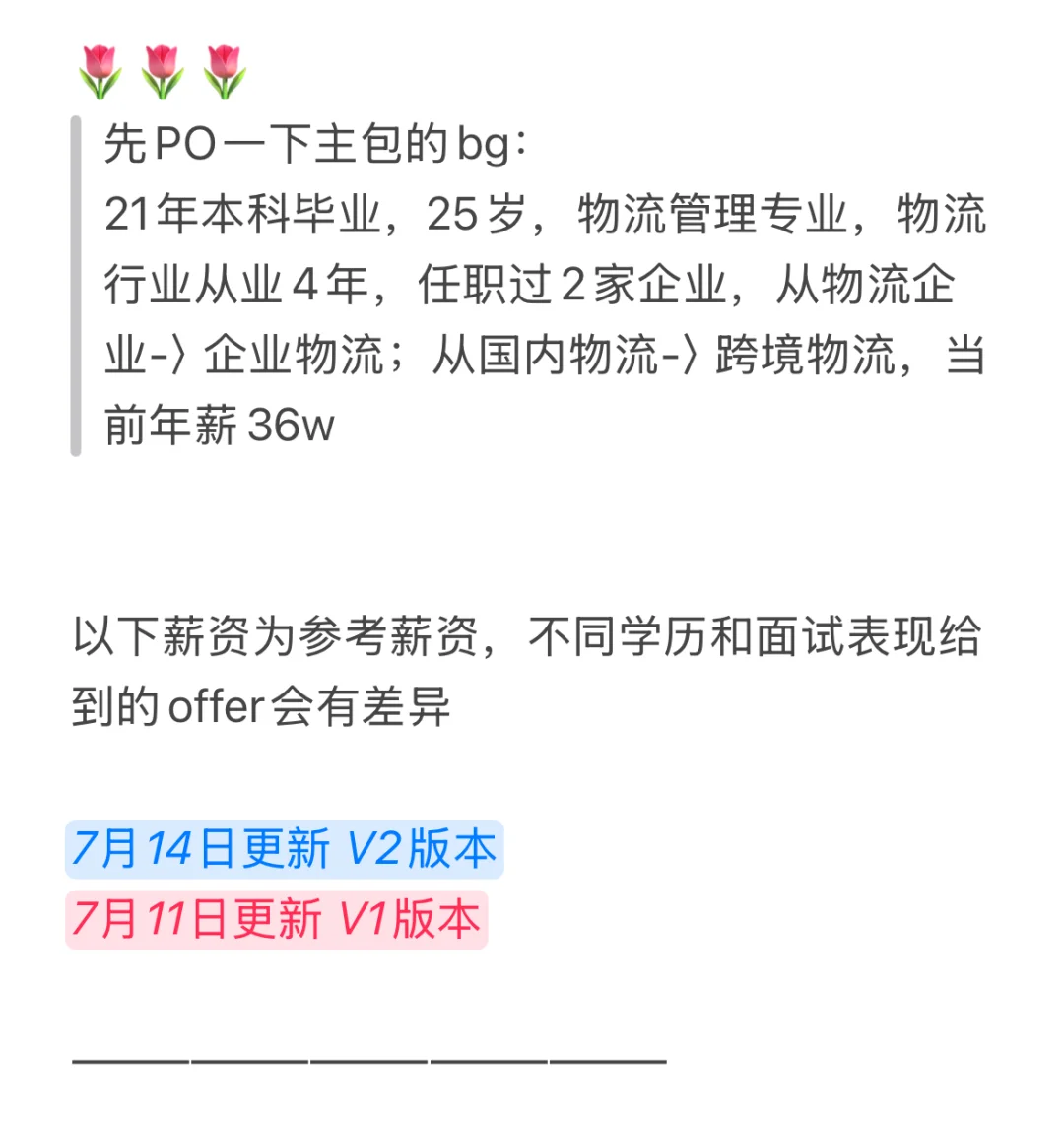 毕业就能月薪过万的物流供应链工作（附清单）