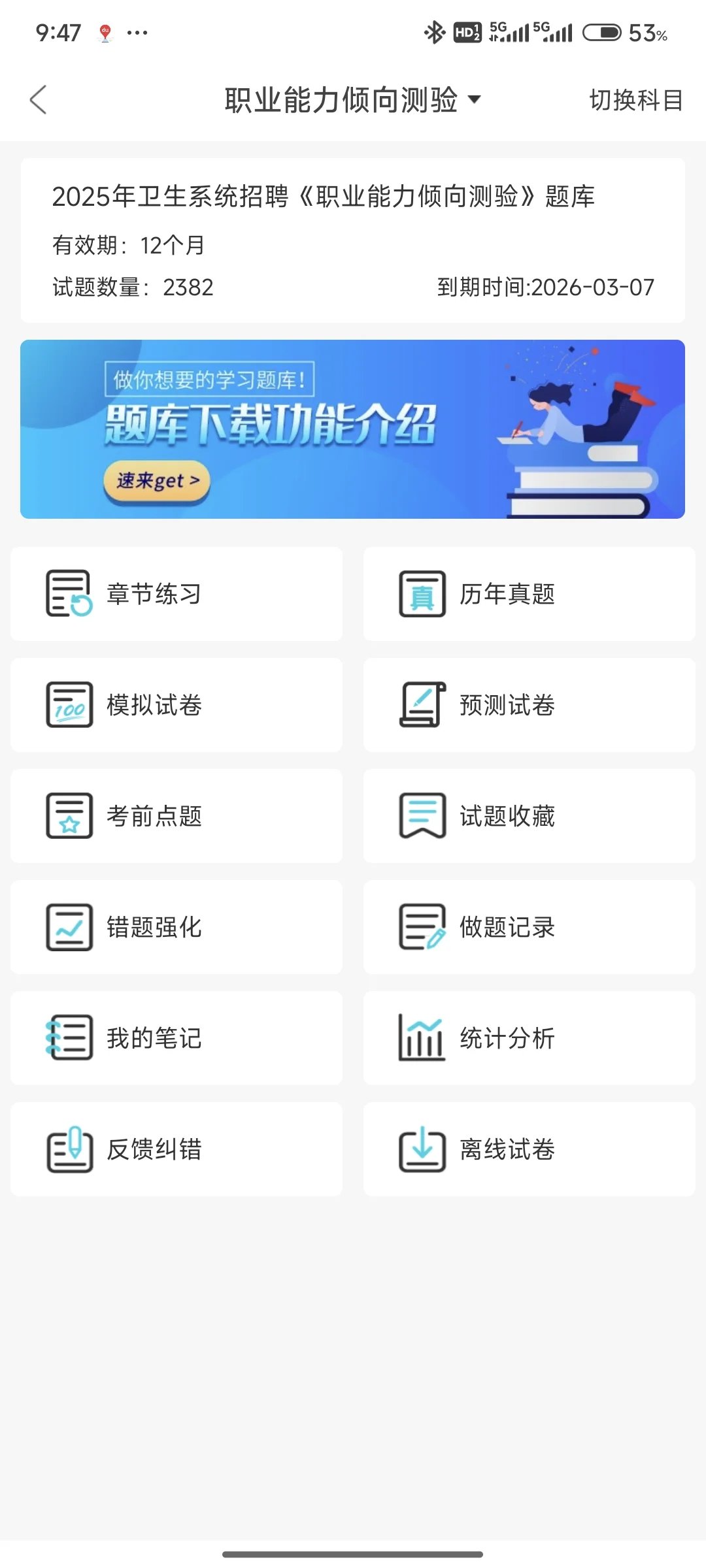 邯郸冀南新区事业单位招聘啦❗