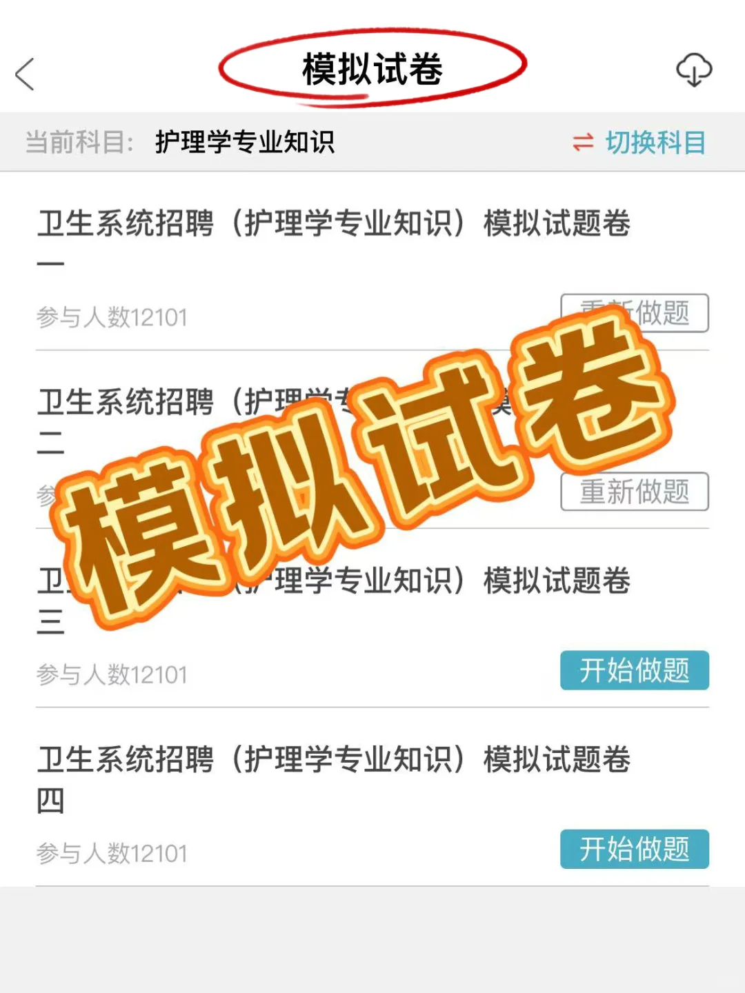 东部战区总医院招聘护士,风向已经很明显了