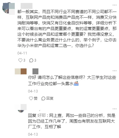 感觉大家点出了互联网大厂运营岗的本质