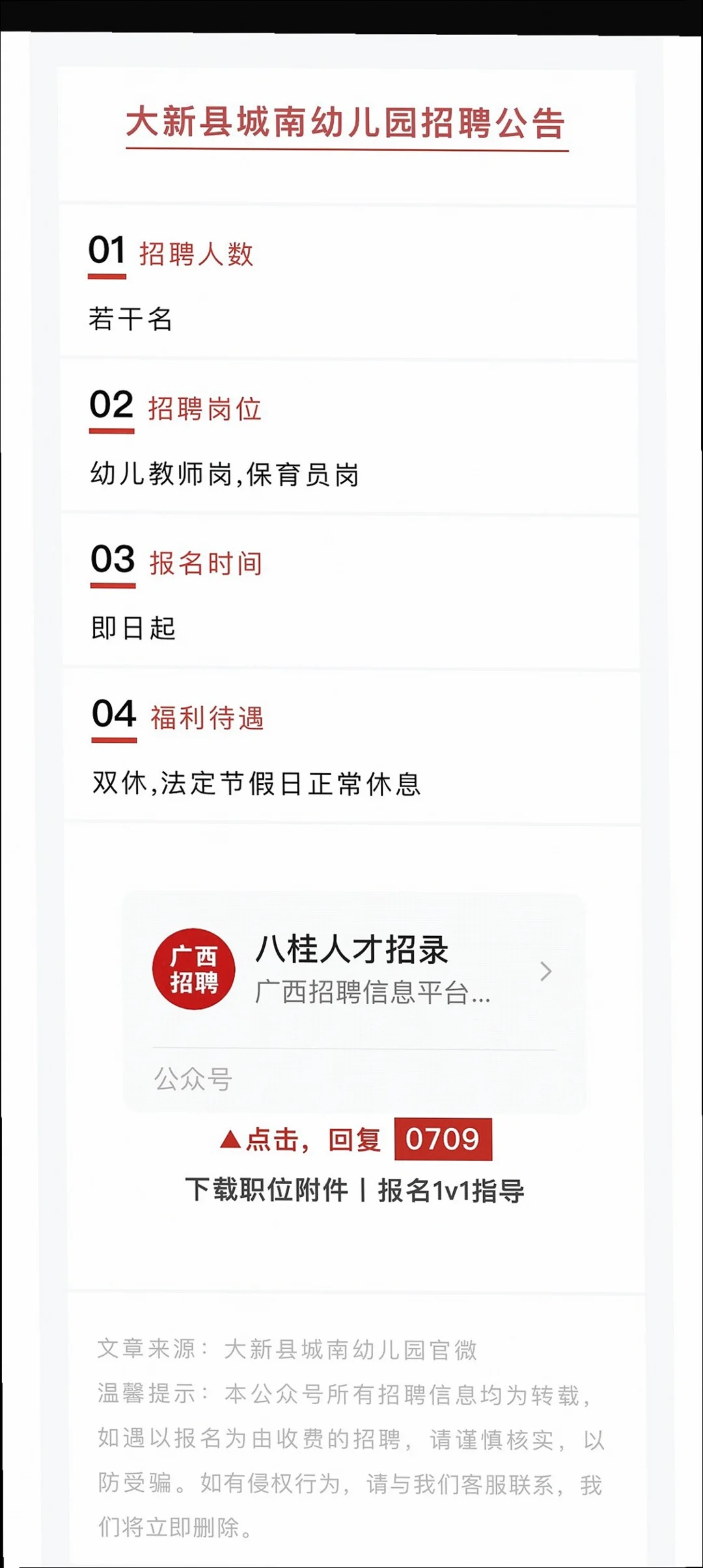 百色崇左多单位招人,有五险一金?